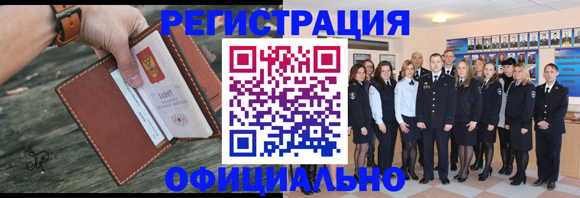 прописка в Жирновске